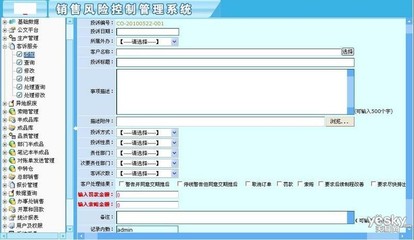 易維銷售風(fēng)險(xiǎn)控制管理系統(tǒng)軟件SRCM V1.5 智能守護(hù)，賦能企業(yè)穩(wěn)健銷售