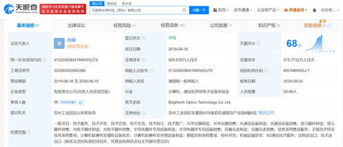 中國移動旗下基金戰略投資貝耐特光學，助力光學技術研發與產業協同