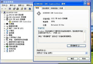 電腦設備管理器出現異常的常見原因與解決方法
